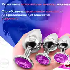 Анальная пробка с мешочком