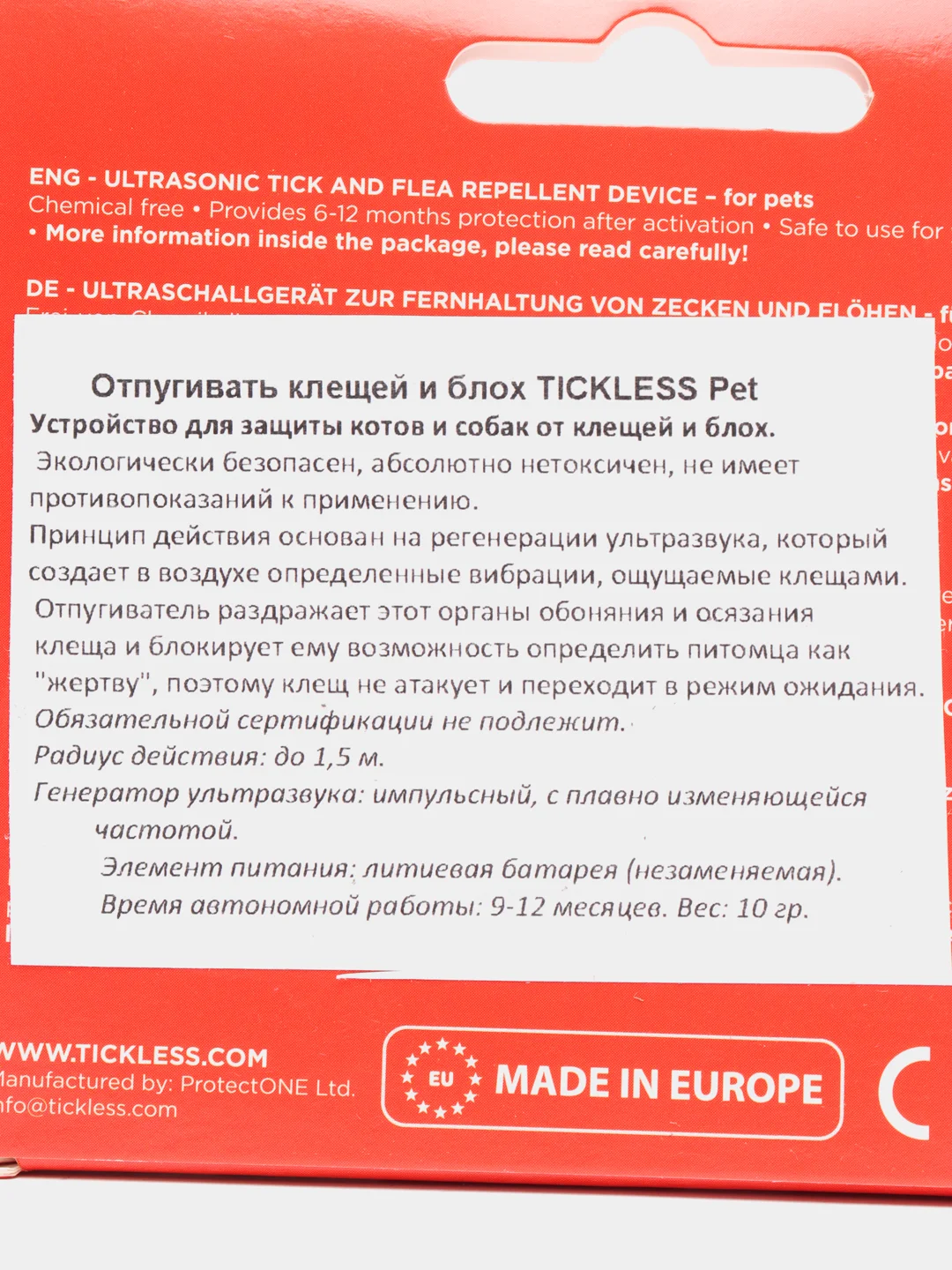Ультразвуковой отпугиватель клещей TickLess Pet (для животных)оранжевый