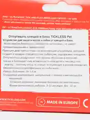 Ультразвуковой отпугиватель клещей TickLess Pet (для животных)оранжевый
