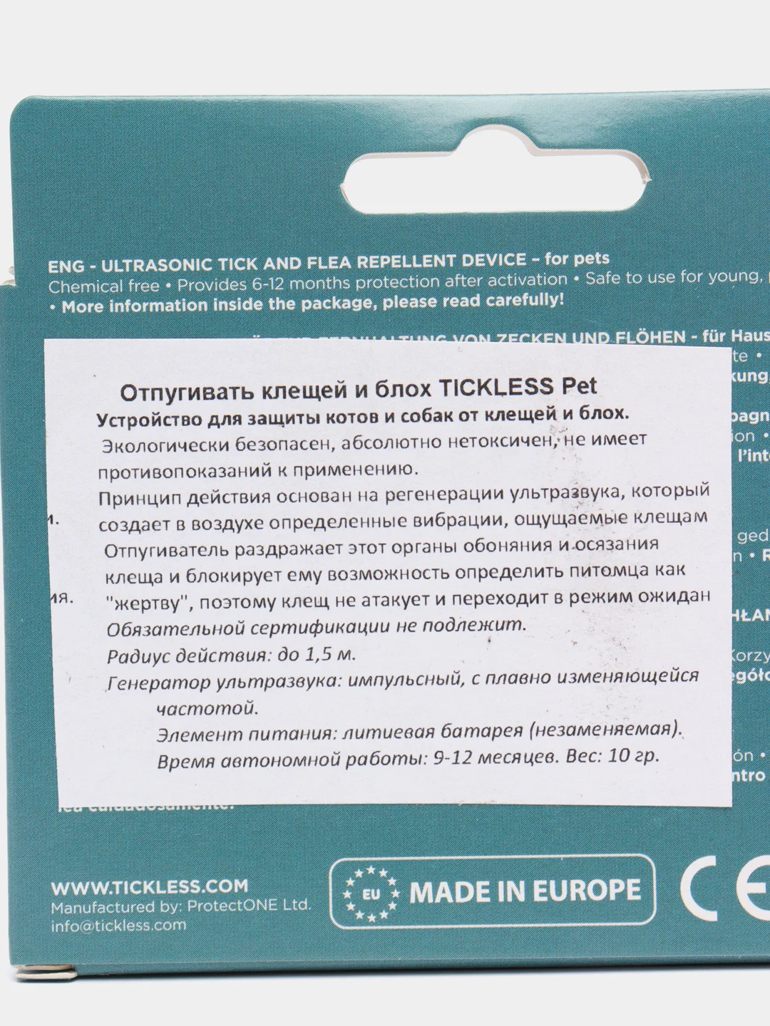 Ультразвуковые отпугиватели клещей TickLess Pet, для животных, бежевый