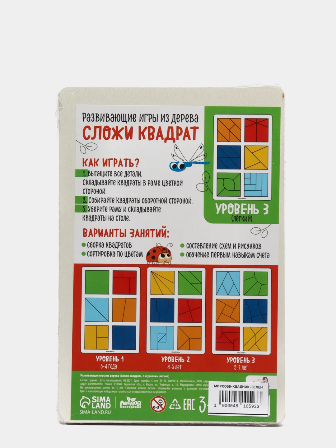 Зеленый развивающая игра ECO "Квадраты Никитина", 3+