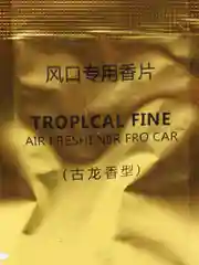 Лавандовый ароматизатор в автомобиль
