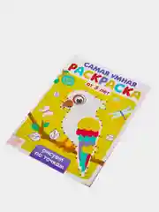 Раскраски по номерам детские, 5+