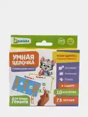 Развивающий набор "Умная цепочка", по методике Монтессори