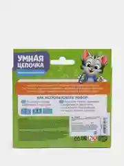 Развивающий набор "Умная цепочка", по методике Монтессори