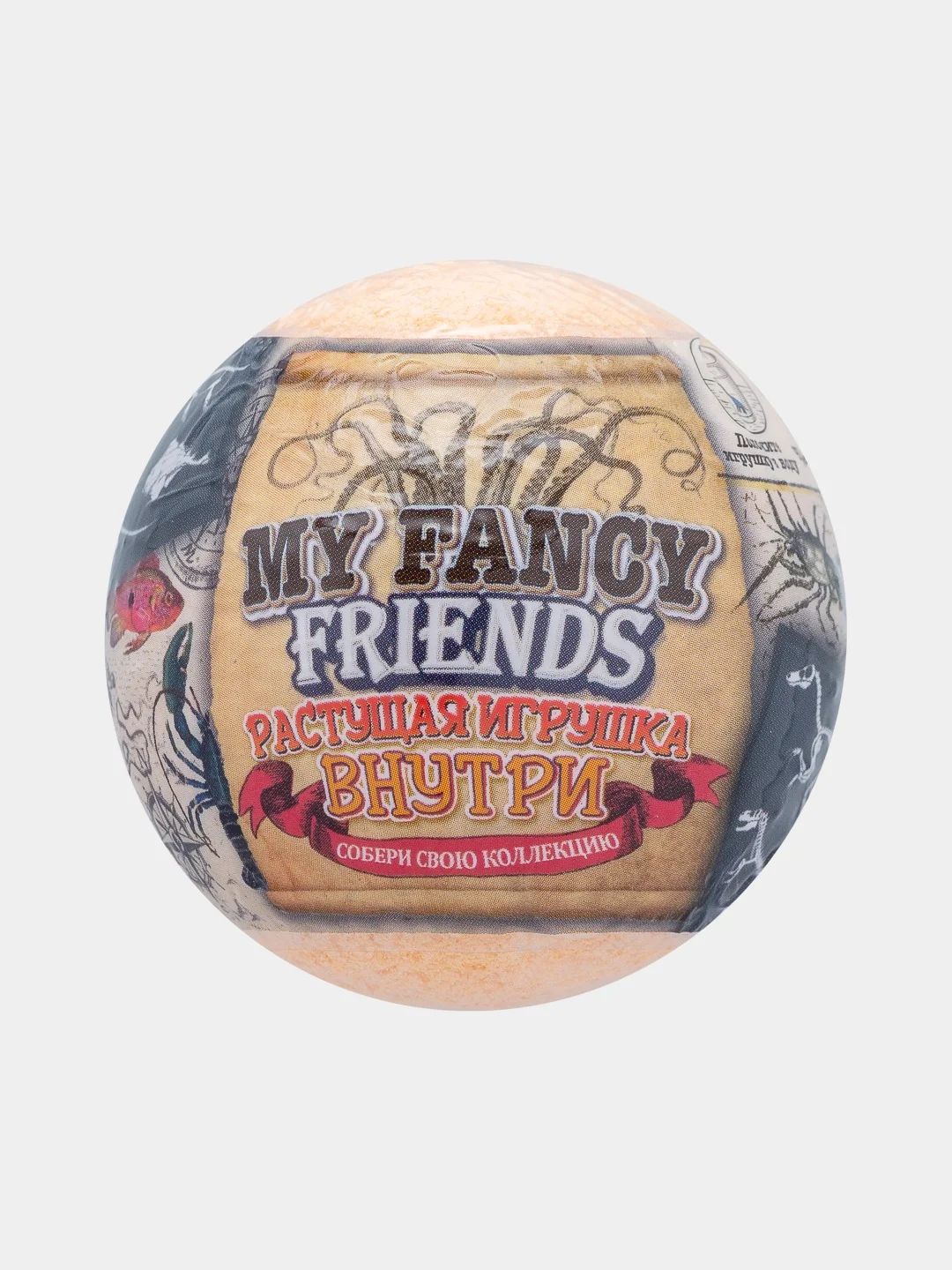 Бомбочка сюрприз для ванны с игрушкой для детей 130г My Friends Подарок мальчику девочке