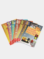 Набор книжек-шпаргалок "Мир природы и человека", 6 шт