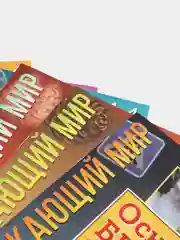 Набор книжек-шпаргалок "Мир природы и человека", 6 шт