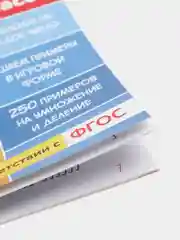 Набор обучающих книг "Учим таблицу умножения", 2 штуки