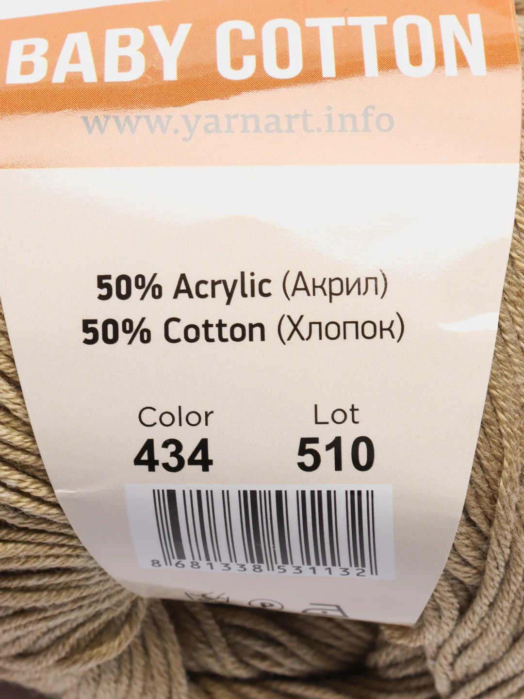 Песочный хаки пряжа YarnArt Baby cotton, 50 г, 165 м, акрил и хлопок