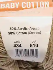 Песочный хаки пряжа YarnArt Baby cotton, 50 г, 165 м, акрил и хлопок