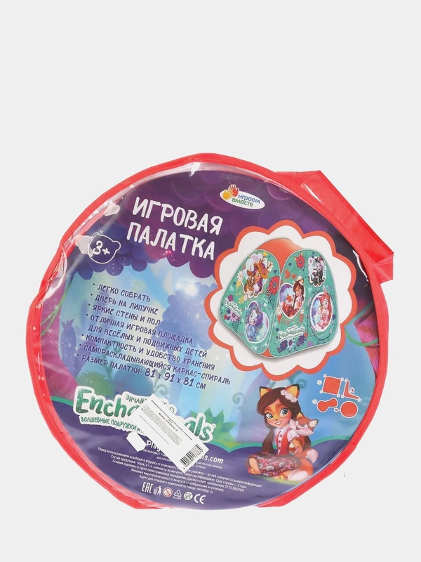 ПАЛАТКА  детская игровая В СУМКЕ