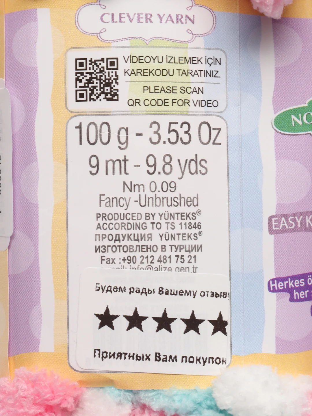 Розовый пряжа Alize Puffy Color, петельки большие, 100 г, 9 м