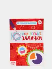 Набор книг "IQ задачки"