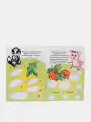 Лимонный прописи для детей, цветные