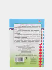 Лимонный прописи для детей, цветные