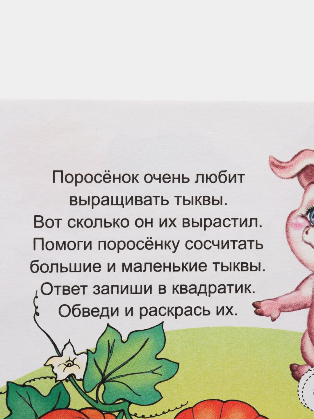 Лимонный прописи для детей, цветные