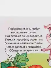 Лимонный прописи для детей, цветные