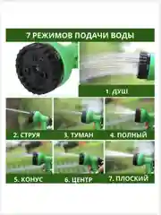 Зеленый шланг садовый для полива, растягивающийся, с распылителем, 30 м