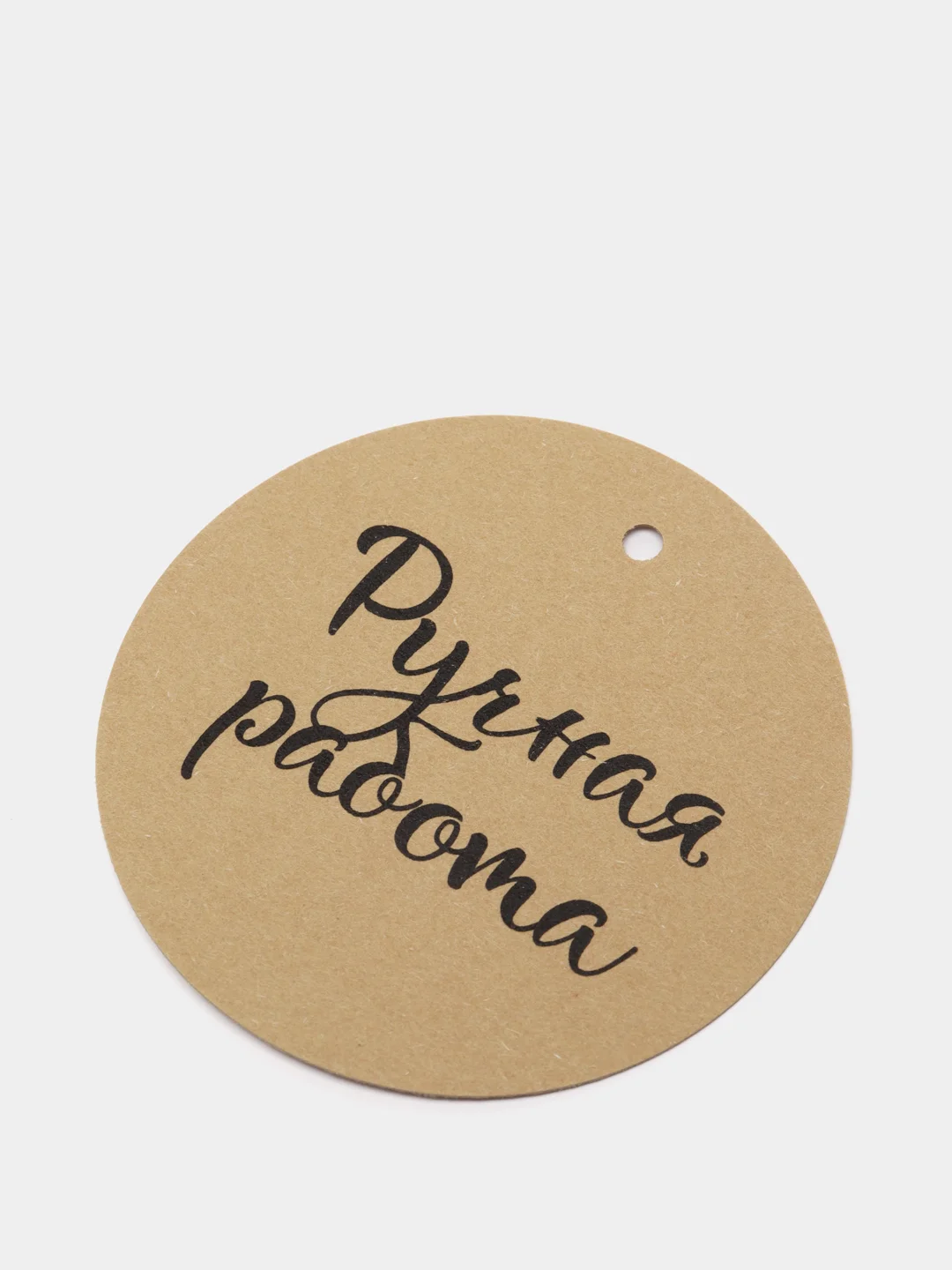 Белый бирка "handmade"