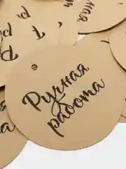 Белый бирка "handmade"