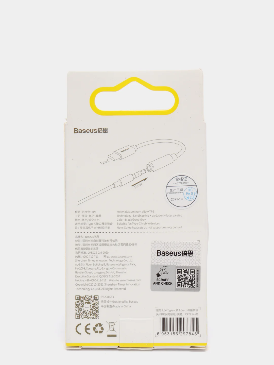 Адаптер переходник Baseus L54 Type-C Male to 3.5 mm Female Adapter, CATL54-01, black