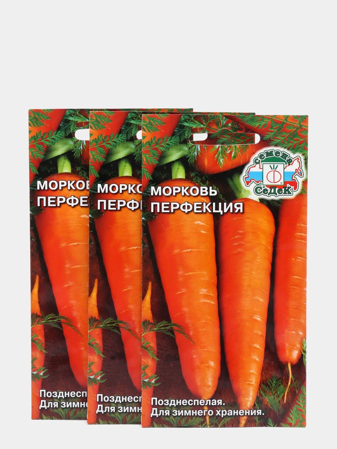Семена Морковь "Перфекция" набор 1, 3, 5 уп
