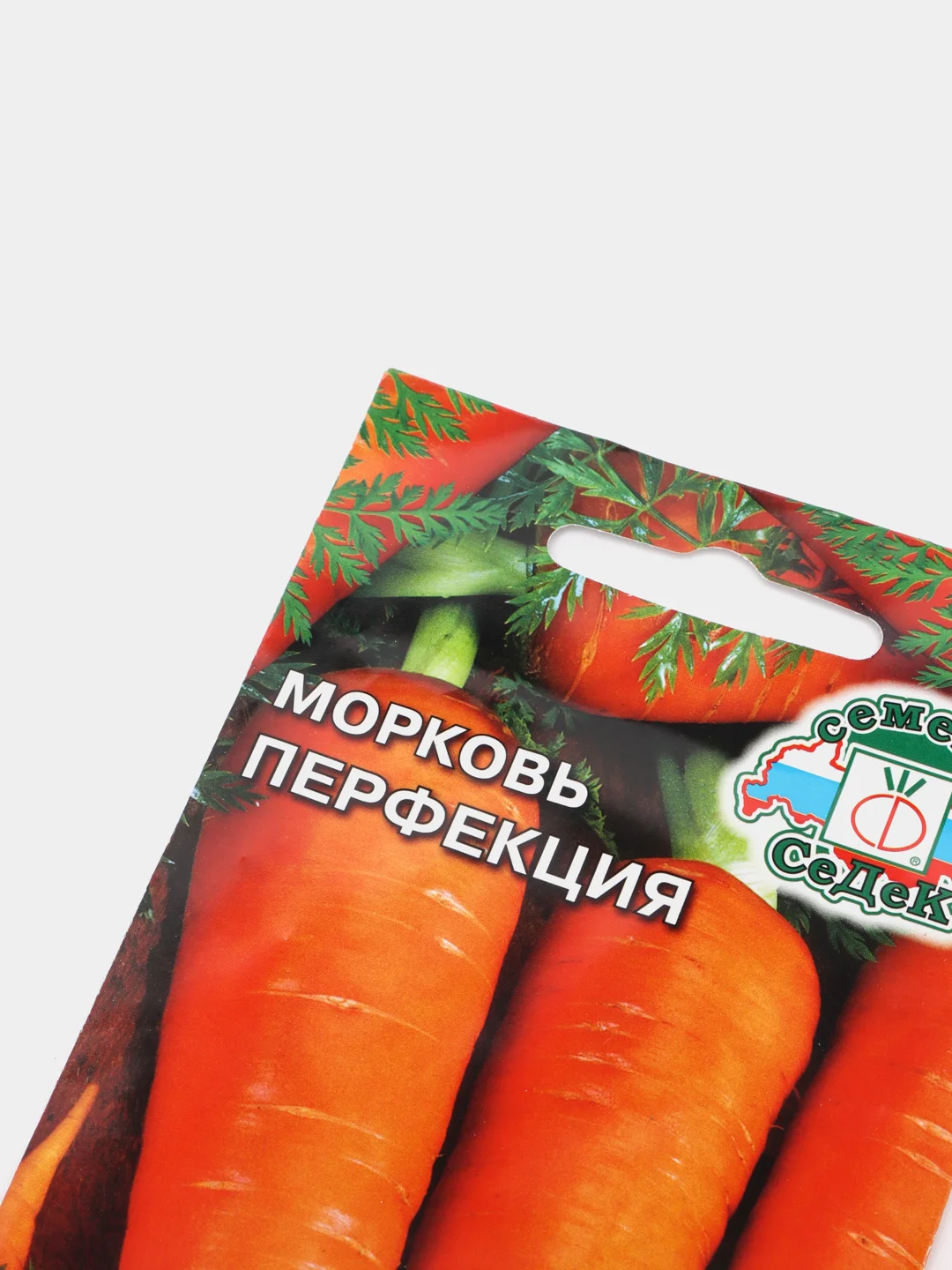 Семена Морковь "Перфекция" набор 1, 3, 5 уп