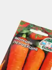 Семена Морковь "Перфекция" набор 1, 3, 5 уп