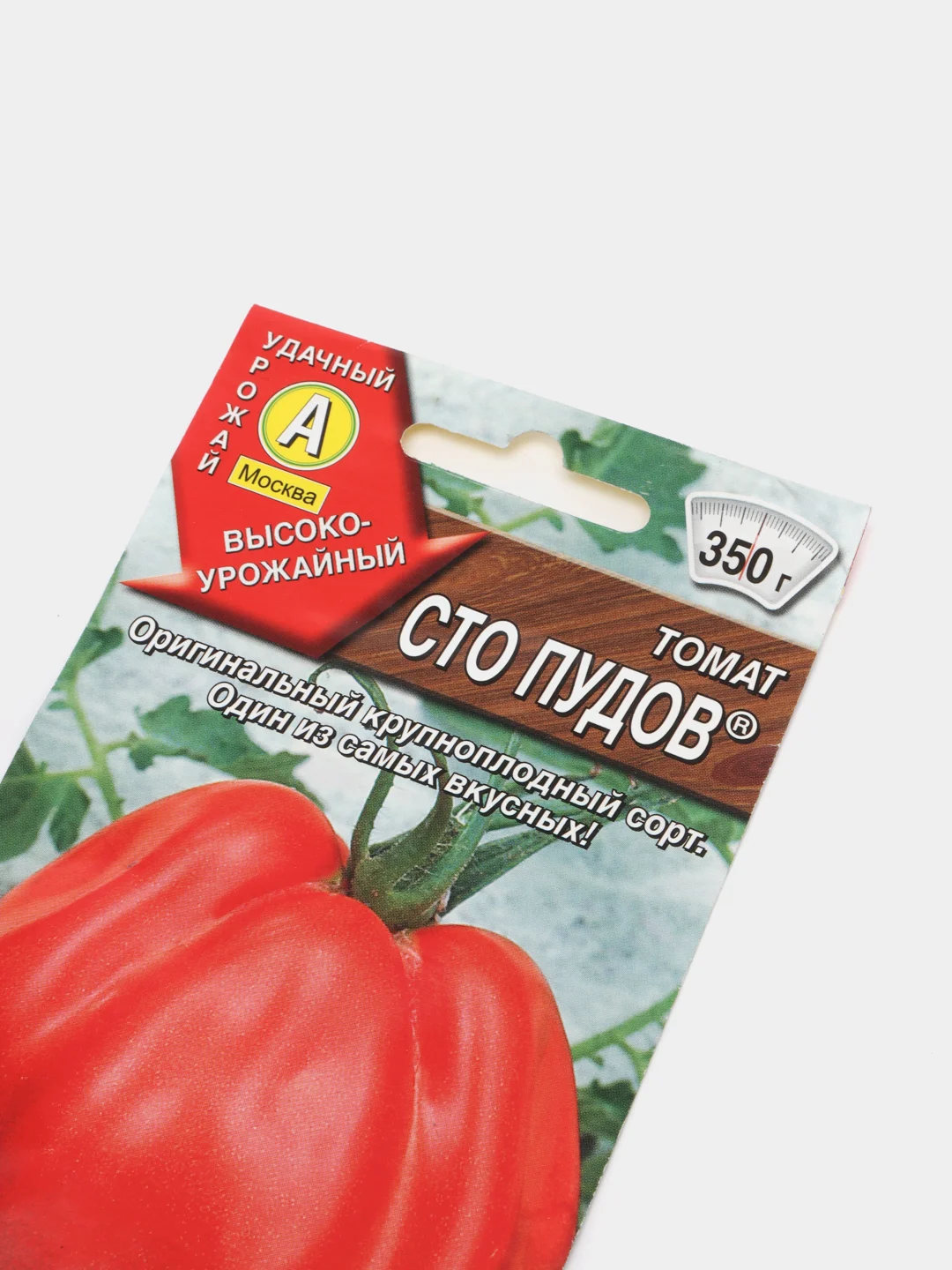 Томат Сто пудов(семена)