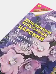 Дельфиниум "Царский", смесь, семена, цветы
