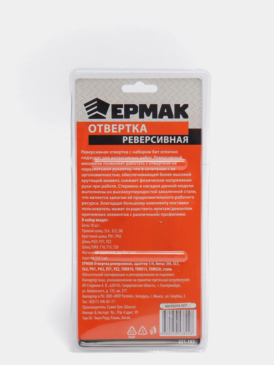 Отвертка реверсивная с набором бит и адаптером 1/4", 12 предметов
