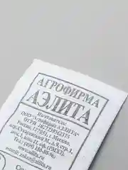 Семена Огурец "Парижский корнишон" набор 1, 5, 10 уп