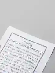Семена Огурец "Парижский корнишон" набор 1, 5, 10 уп