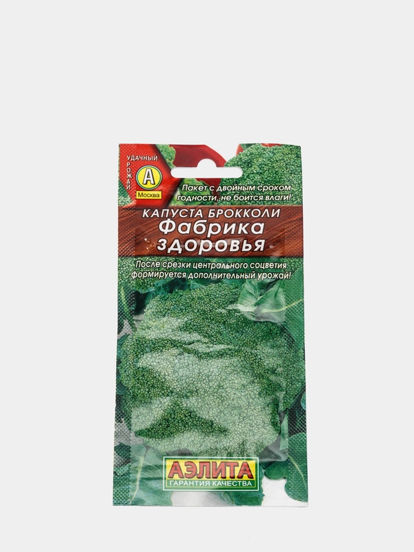 Семена Капуста брокколи "Фабрика здоровья" набор 1, 3, 5 уп