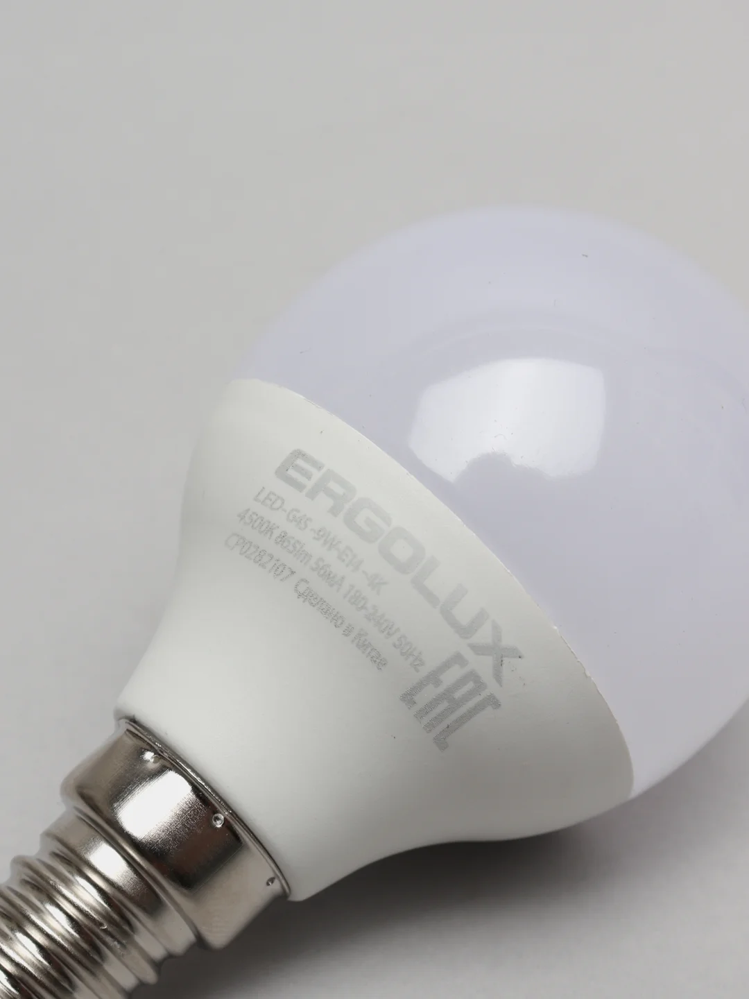 Лампа светодиодная Ergolux Е14, 9 Вт, "Шар" LED-G45-9W-E14