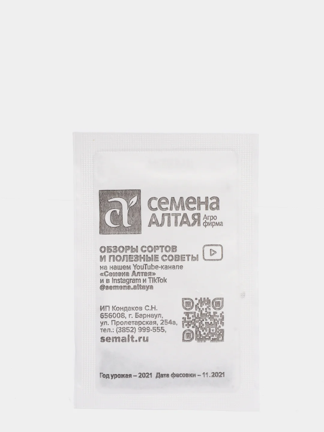 Семена щавеля "Бельвильский", 0,5 г