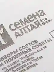 Семена щавеля "Бельвильский", 0,5 г