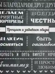 Черный картина на холсте "Правила семьи"