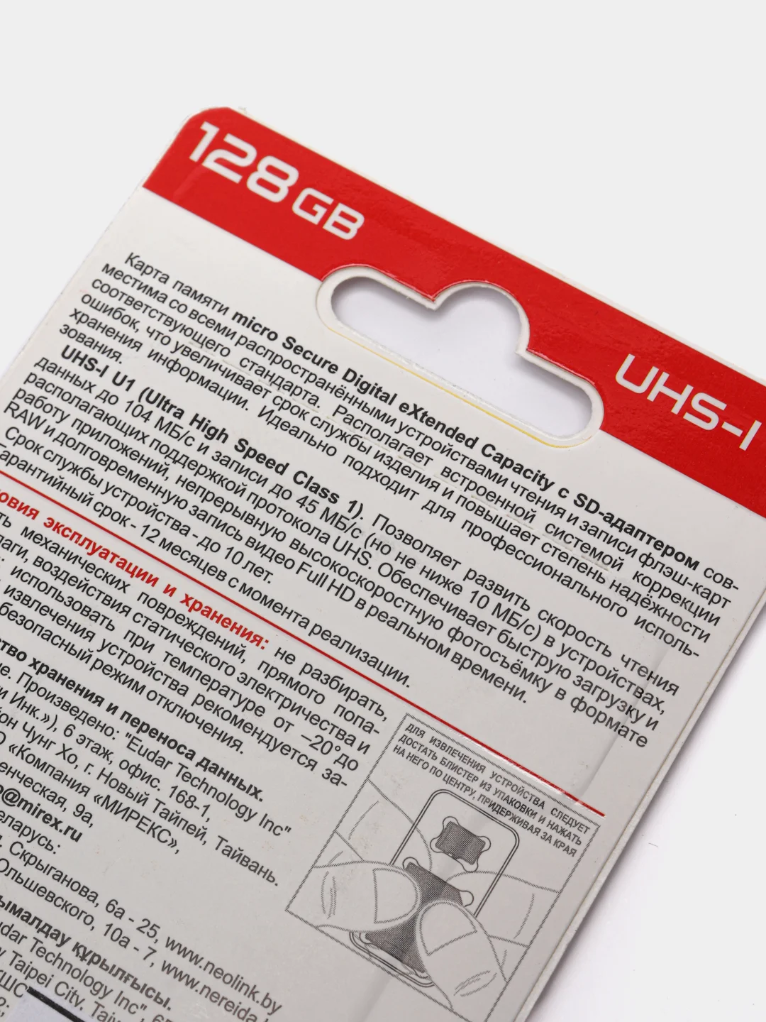 Карта памяти microSDHC, Mirex, UHS-I, с SD-адаптером, 2 размера