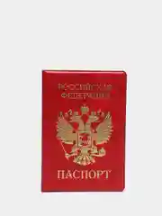 Красный обложка на паспорт чехол с гербом
