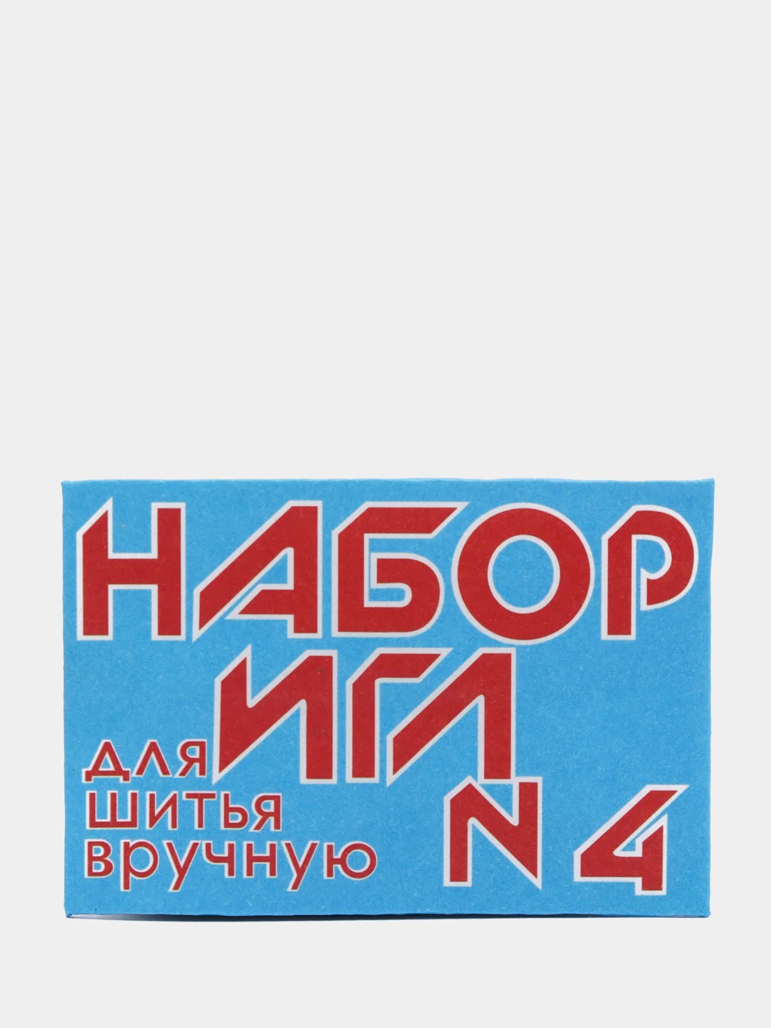 Иглы швейные №4, 10 шт