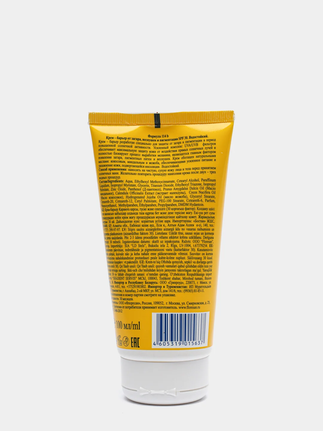 Крем-барьер солнцезащитный SPF30