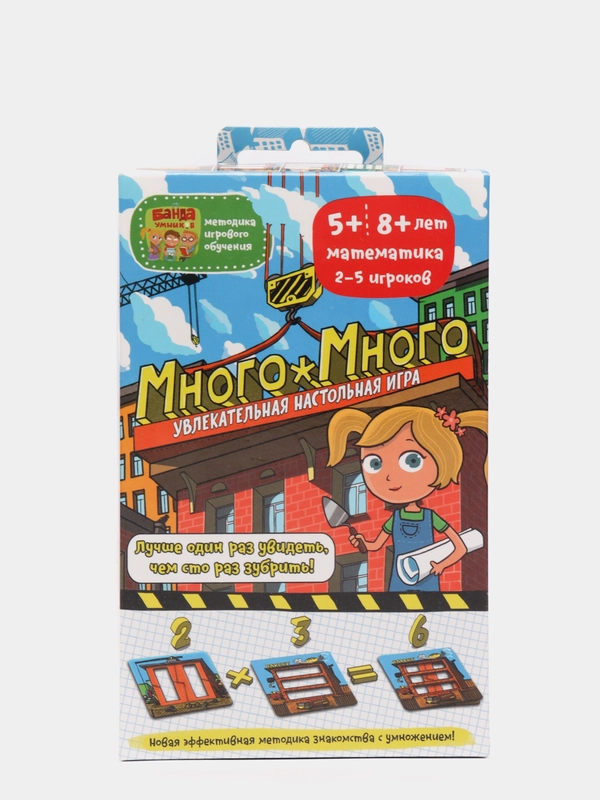 Игра "Много*Много"