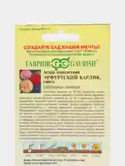 Астра "Эрфуртский карлик", семена, цветы