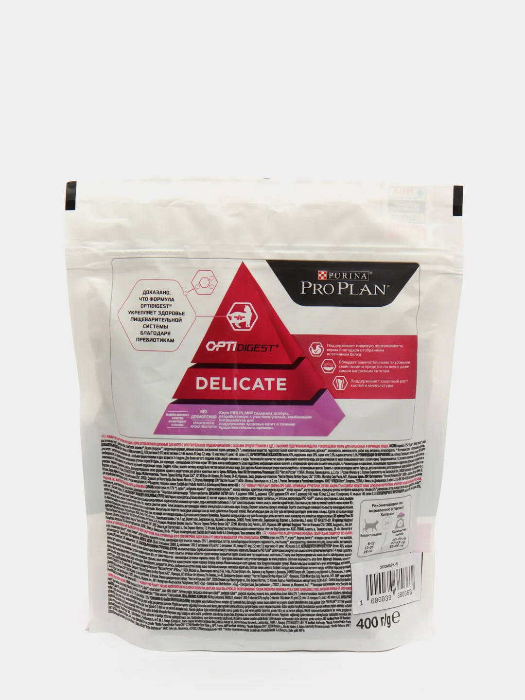 Корм PRO PLAN Delicate KITTEN OPTI DIGEST для КОТЯТ с чувств. пищ. индейкой 400гр