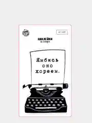 Белый наклейки на телефон