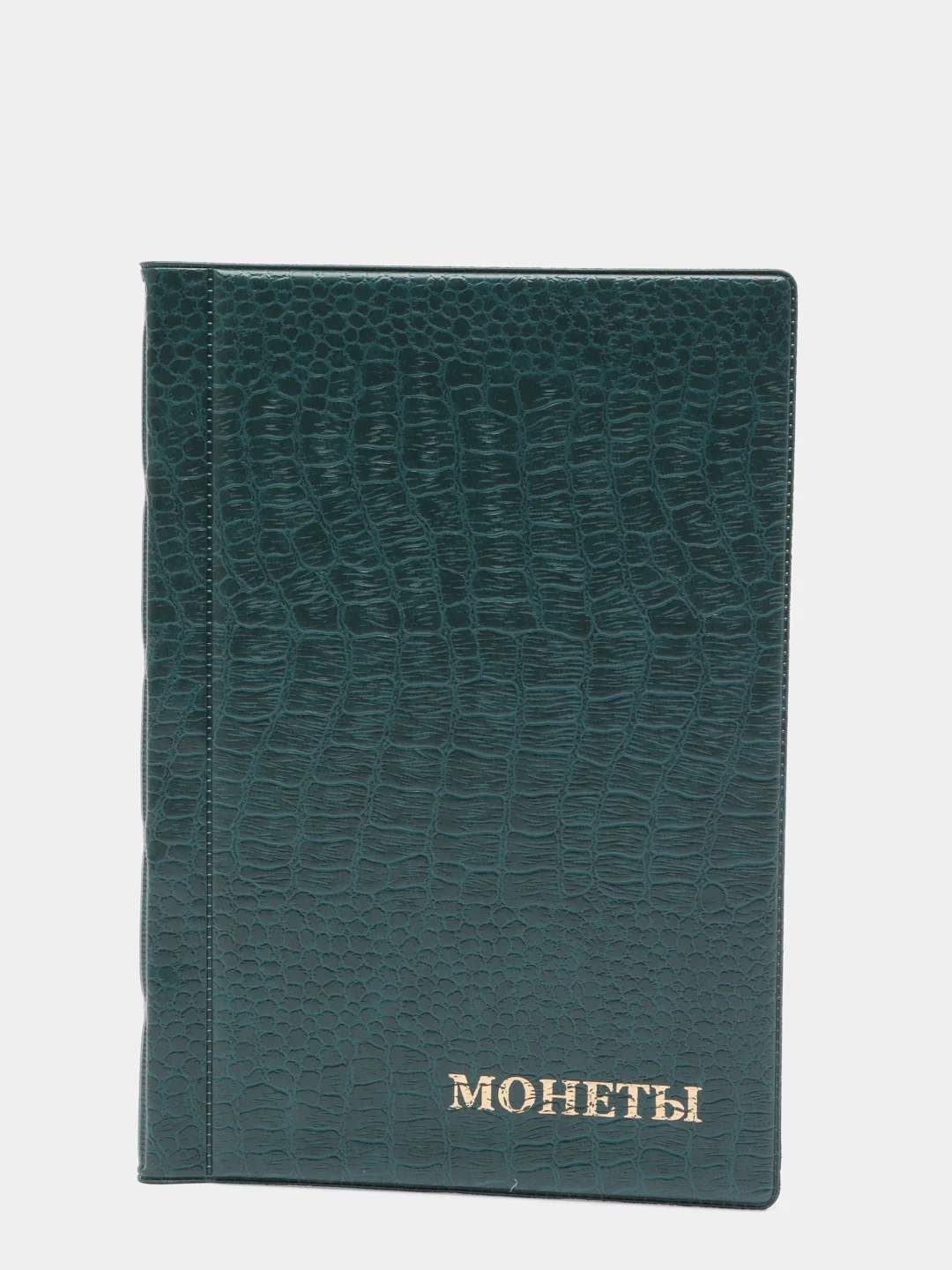 Зеленый альбом для монет на 180 ячеек