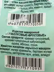 Макаронные изделия "МакМастер",макароны безбелковые фруктовые, 300 гр