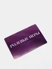 Игра для двоих 50 оттенков страсти "Отдайтесь страсти", 30 карт, 2 кубика, 18+